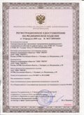 Дэнас официальный сайт denasolm.ru ЧЭНС-01-Скэнар в Барнауле купить