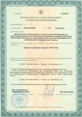 Аппарат СКЭНАР-1-НТ (исполнение 02.2) Скэнар Оптима купить в Барнауле