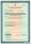 Дэнас Кардио мини в Барнауле купить Дэнас официальный сайт denasolm.ru 