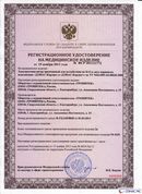 НейроДЭНС Кардио в Барнауле купить Дэнас официальный сайт denasolm.ru 