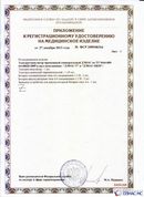 Дэнас официальный сайт denasolm.ru ДЭНАС-ПКМ (Детский доктор, 24 пр.) в Барнауле купить