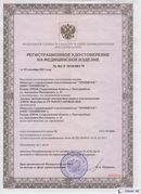 Дэнас официальный сайт denasolm.ru Нейродэнс Вертебра Новинка 2023 в Барнауле купить
