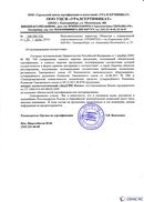 Диадэнс Космо в Барнауле купить Дэнас официальный сайт denasolm.ru 