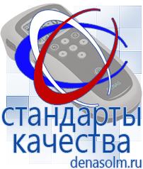 Дэнас официальный сайт denasolm.ru Аппараты Скэнар в Барнауле