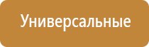 электростимулятор чрезкожный универсальный