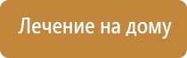 электростимулятор чрезкожный универсальный