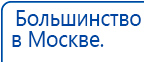 СКЭНАР-1-НТ (исполнение 01)  купить в Барнауле, Аппараты Скэнар купить в Барнауле, Дэнас официальный сайт denasolm.ru