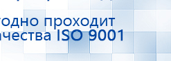 Универсальный регистр ДЭНС-терапии том 2 купить в Барнауле, Печатная продукция купить в Барнауле, Дэнас официальный сайт denasolm.ru